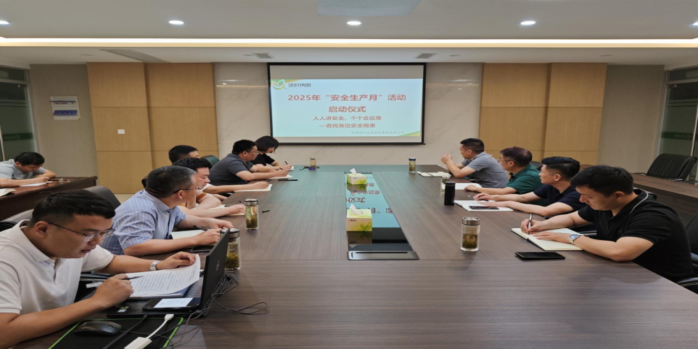 人人講安全、個個會應(yīng)急——綠葉集團(tuán)2025年“安全生產(chǎn)月”活動開啟